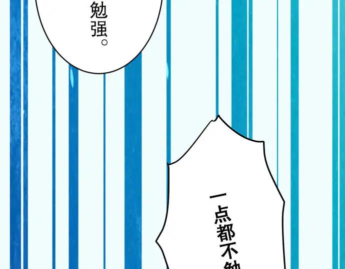 复仇要冷冷端上 - 第21话 条件 - 第91张图