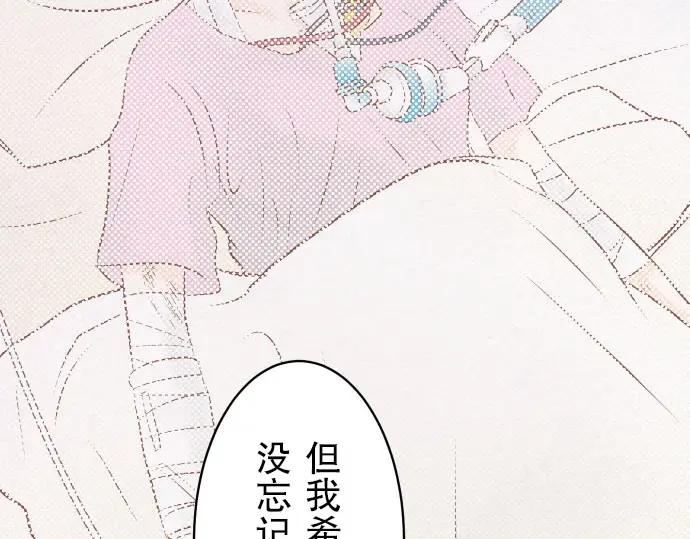 复仇要冷冷端上 - 第21话 条件 - 第40张图