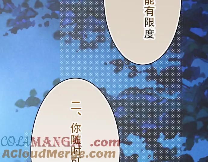 复仇要冷冷端上 - 第21话 条件 - 第29张图