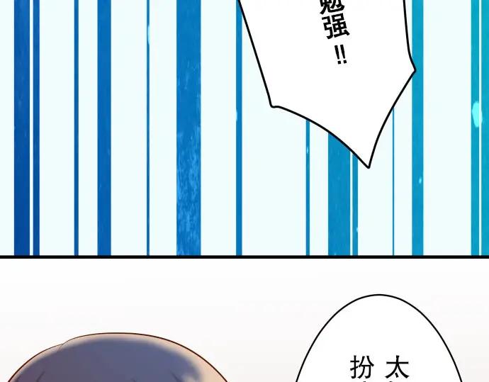 复仇要冷冷端上 - 第21话 条件 - 第92张图