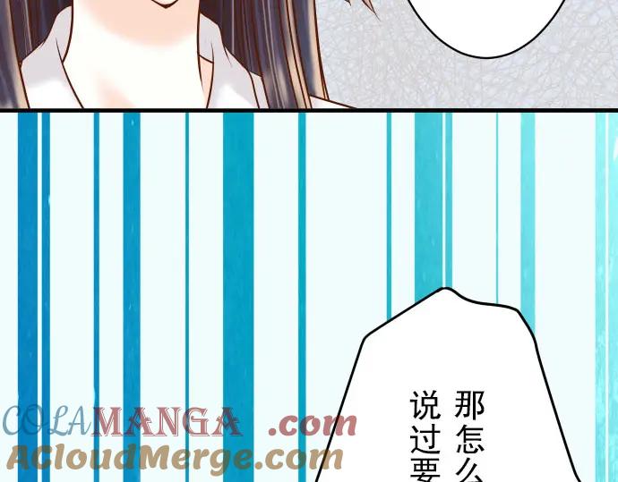 复仇要冷冷端上 - 第21话 条件 - 第89张图