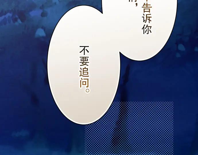 复仇要冷冷端上 - 第21话 条件 - 第31张图