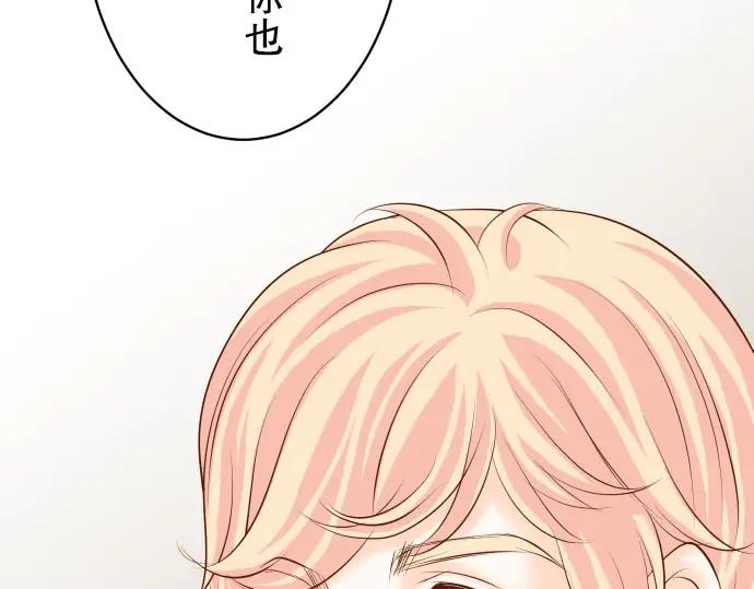 复仇要冷冷端上 - 第21话 条件 - 第22张图