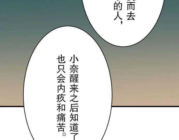 复仇要冷冷端上 - 第21话 条件 - 第43张图