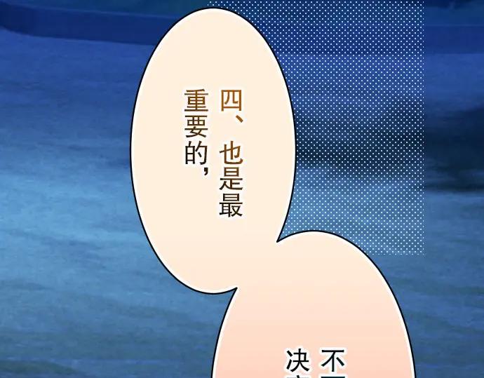 复仇要冷冷端上 - 第21话 条件 - 第32张图