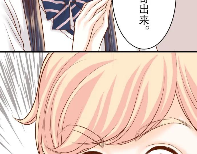 复仇要冷冷端上 - 第21话 条件 - 第94张图