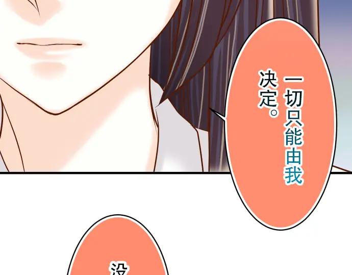 复仇要冷冷端上 - 第21话 条件 - 第34张图