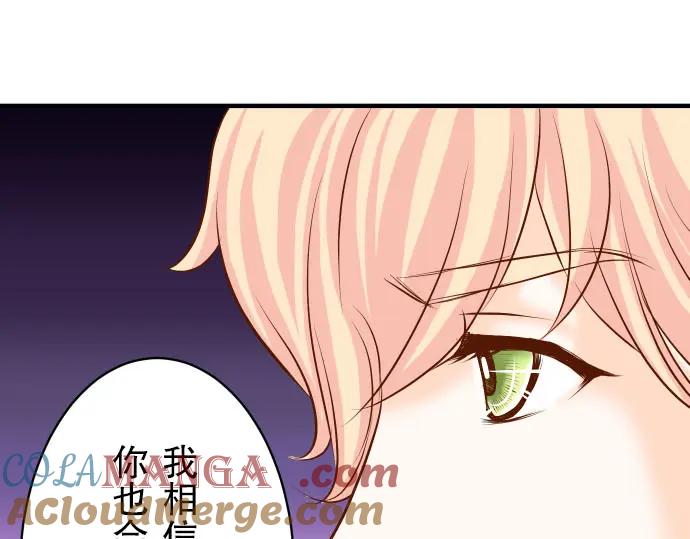 复仇要冷冷端上 - 第21话 条件 - 第45张图