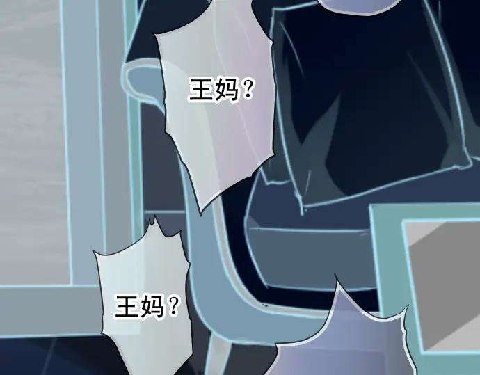 复仇要冷冷端上 - 第223话 仓皇 - 第47张图