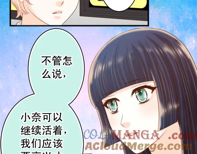 复仇要冷冷端上 - 第223话 仓皇 - 第40张图