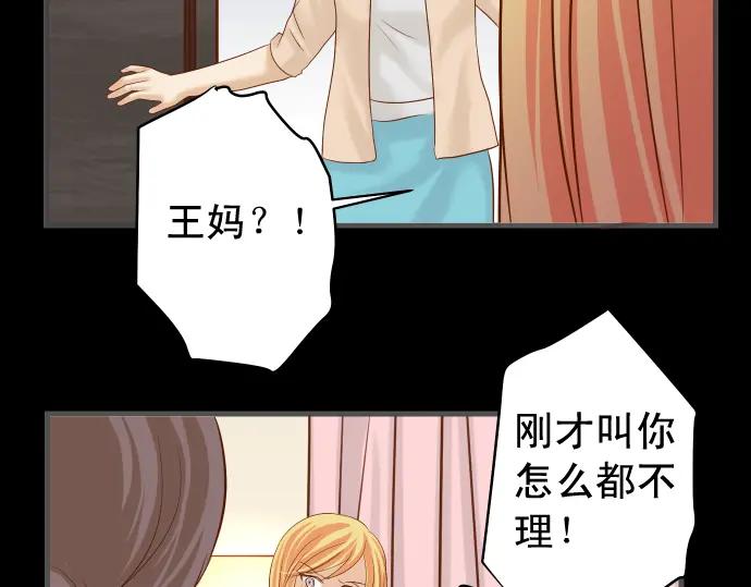 复仇要冷冷端上 - 第223话 仓皇 - 第62张图