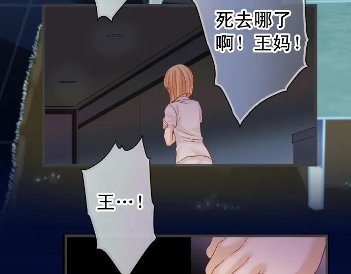 复仇要冷冷端上 - 第223话 仓皇 - 第48张图