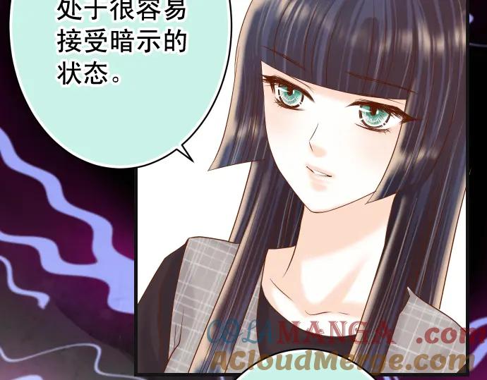 复仇要冷冷端上 - 第223话 仓皇 - 第85张图