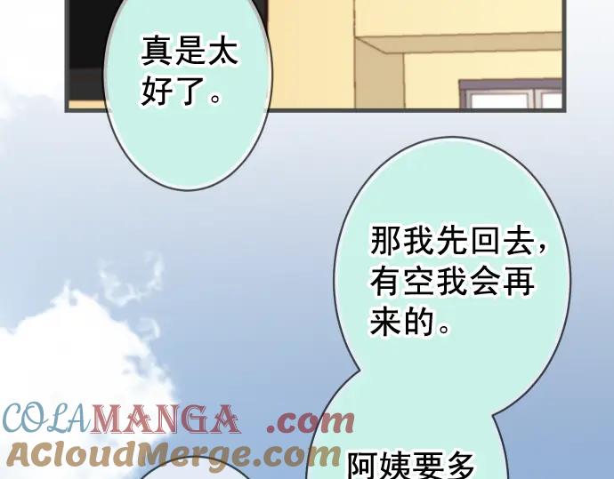 复仇要冷冷端上 - 第223话 仓皇 - 第19张图