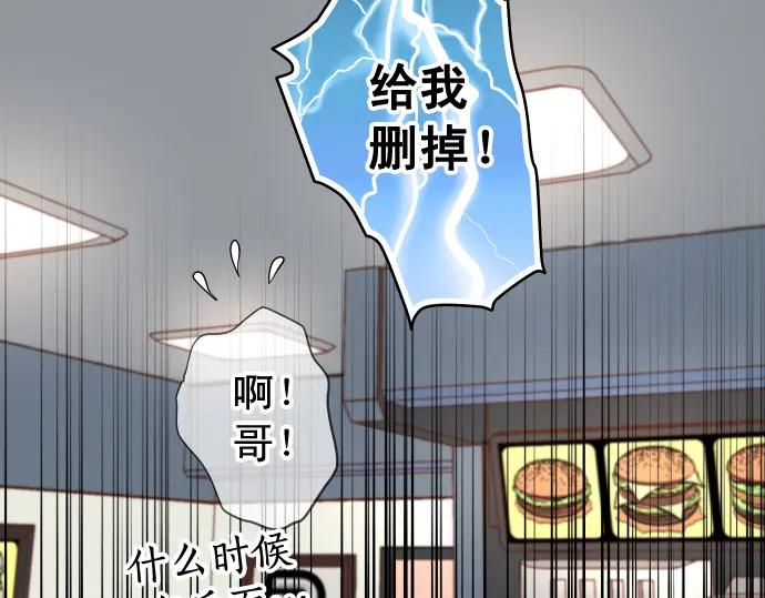 复仇要冷冷端上 - 第223话 仓皇 - 第29张图