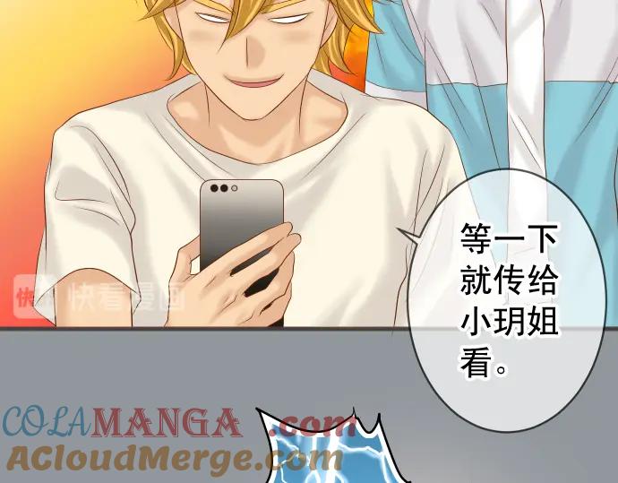 复仇要冷冷端上 - 第223话 仓皇 - 第28张图