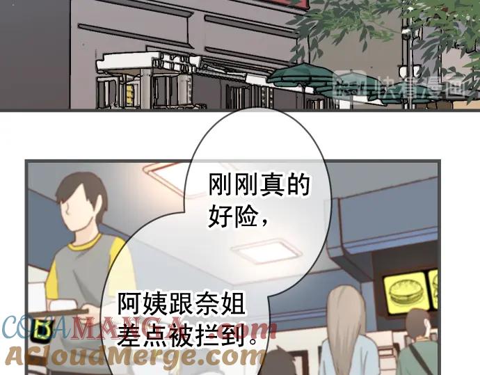 复仇要冷冷端上 - 第223话 仓皇 - 第22张图