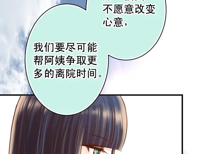 复仇要冷冷端上 - 第223话 仓皇 - 第9张图