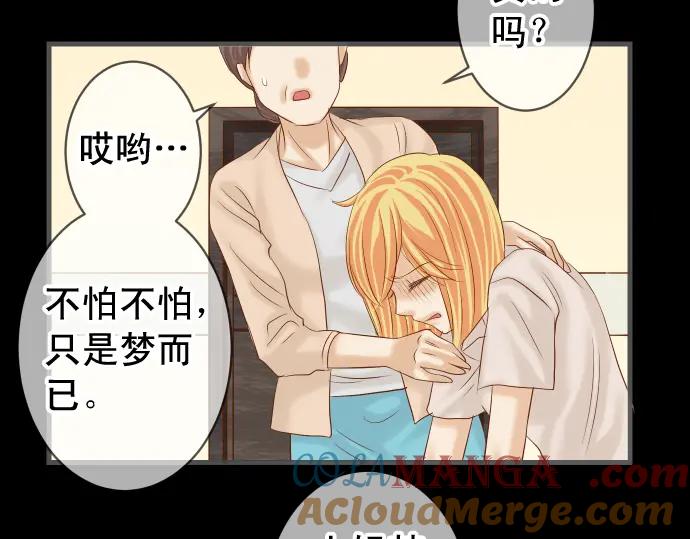 复仇要冷冷端上 - 第223话 仓皇 - 第64张图