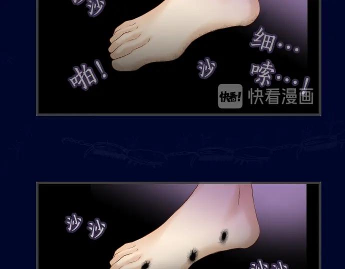 复仇要冷冷端上 - 第223话 仓皇 - 第51张图