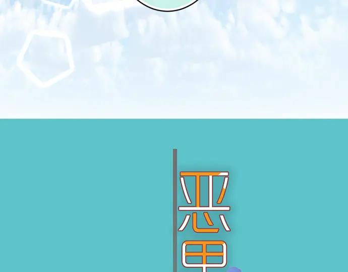 复仇要冷冷端上 - 第223话 仓皇 - 第11张图