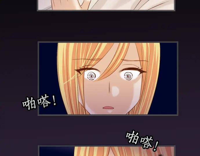 复仇要冷冷端上 - 第223话 仓皇 - 第66张图