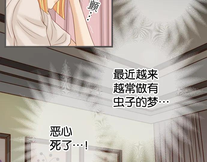 复仇要冷冷端上 - 第223话 仓皇 - 第59张图