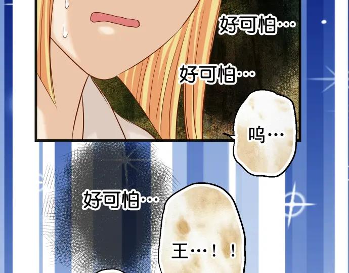 复仇要冷冷端上 - 第223话 仓皇 - 第75张图