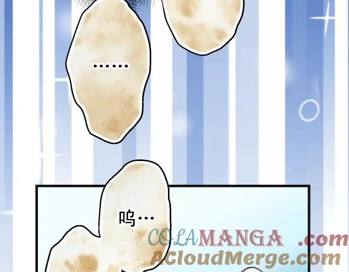 复仇要冷冷端上 - 第223话 仓皇 - 第76张图