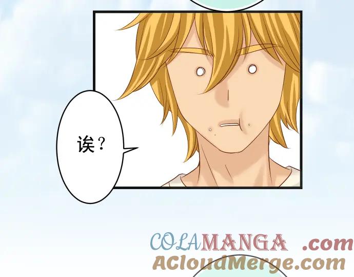 复仇要冷冷端上 - 第223话 仓皇 - 第37张图