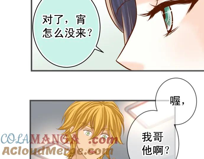 复仇要冷冷端上 - 第223话 仓皇 - 第25张图