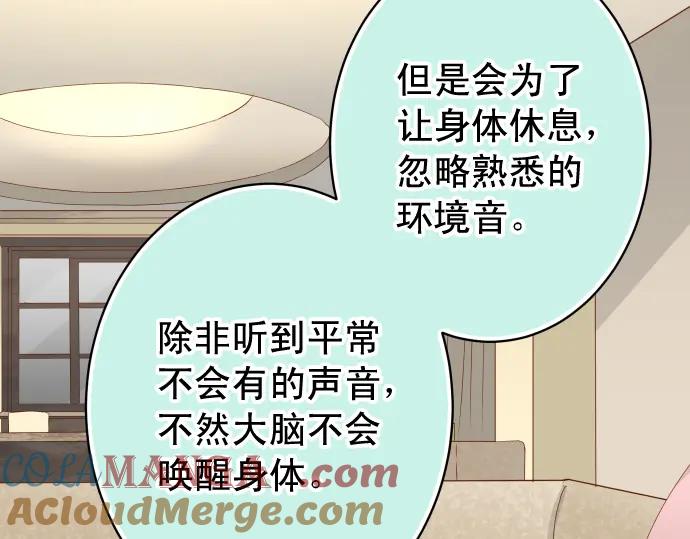 复仇要冷冷端上 - 第223话 仓皇 - 第82张图