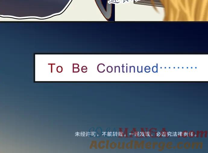 复仇要冷冷端上 - 第223话 仓皇 - 第97张图