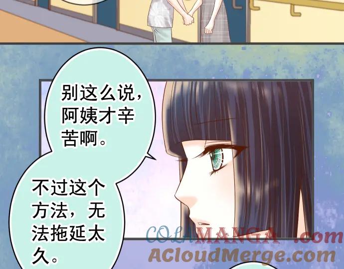 复仇要冷冷端上 - 第223话 仓皇 - 第16张图