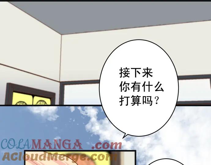 复仇要冷冷端上 - 第223话 仓皇 - 第31张图