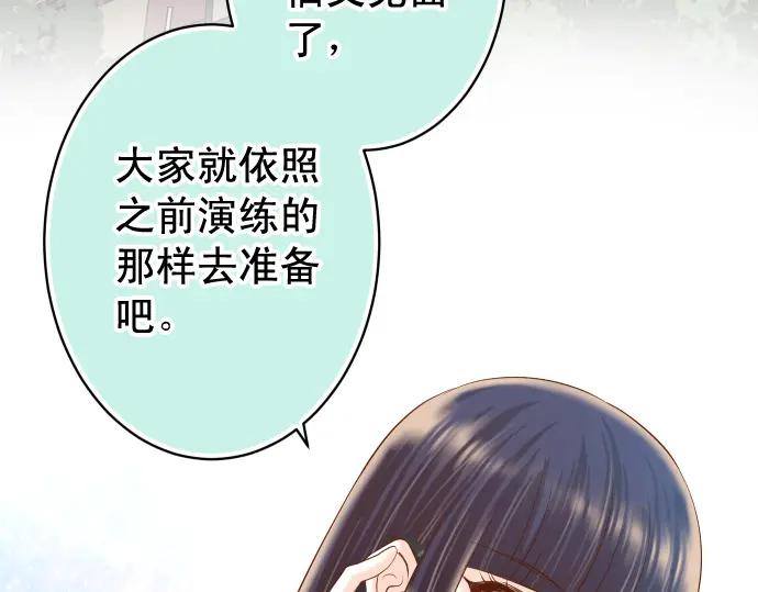 复仇要冷冷端上 - 第223话 仓皇 - 第3张图