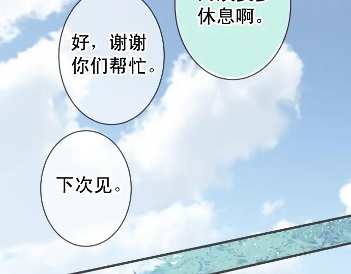 复仇要冷冷端上 - 第223话 仓皇 - 第20张图