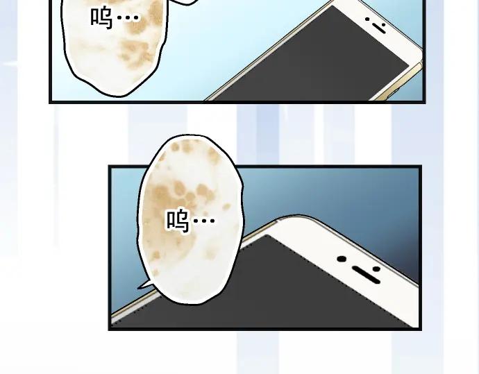 复仇要冷冷端上 - 第223话 仓皇 - 第77张图