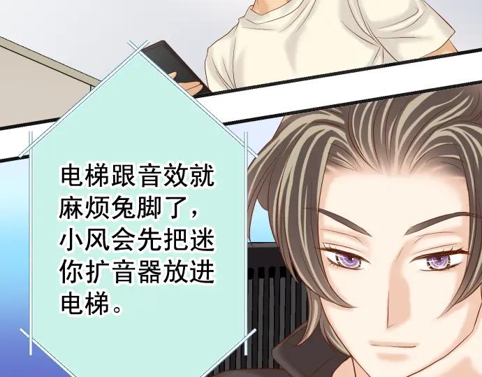 复仇要冷冷端上 - 第223话 仓皇 - 第6张图