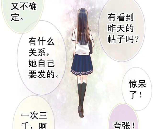 复仇要冷冷端上 - 第223话 仓皇 - 第95张图