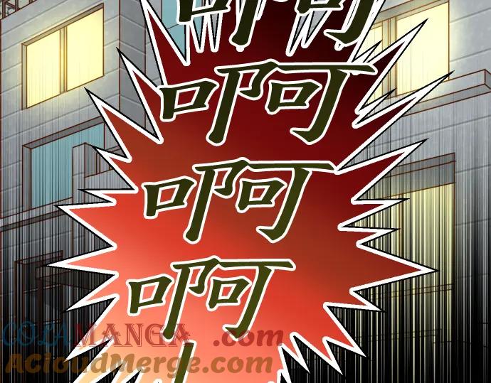 复仇要冷冷端上 - 第223话 仓皇 - 第70张图