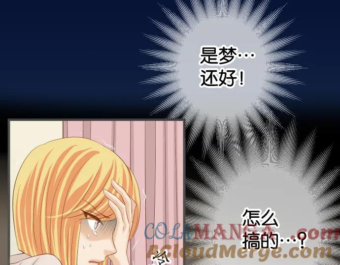 复仇要冷冷端上 - 第223话 仓皇 - 第58张图