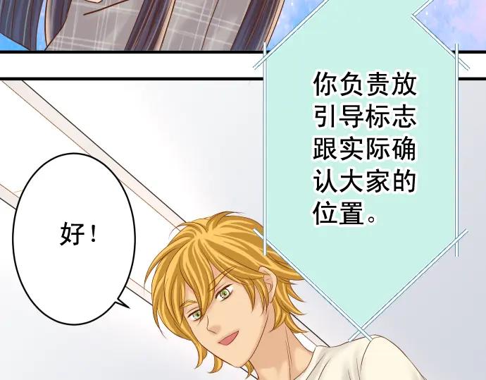 复仇要冷冷端上 - 第223话 仓皇 - 第5张图