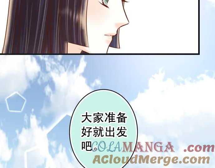 复仇要冷冷端上 - 第223话 仓皇 - 第10张图