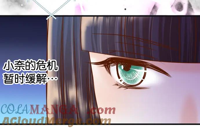 复仇要冷冷端上 - 第223话 仓皇 - 第88张图