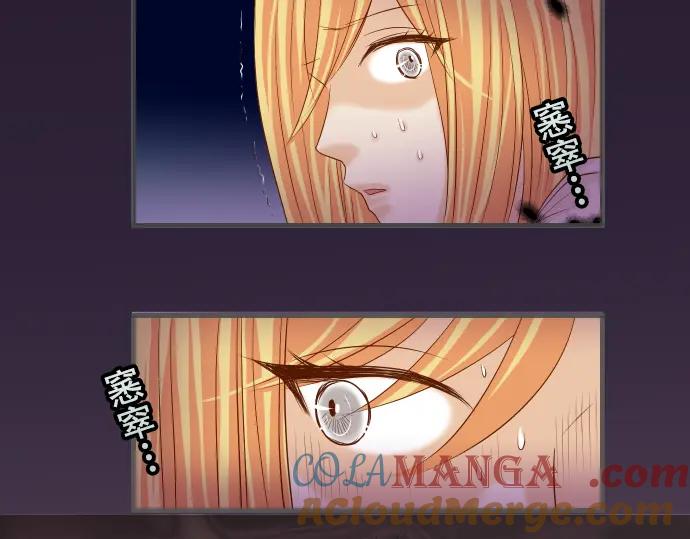 复仇要冷冷端上 - 第223话 仓皇 - 第67张图