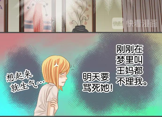 复仇要冷冷端上 - 第223话 仓皇 - 第60张图