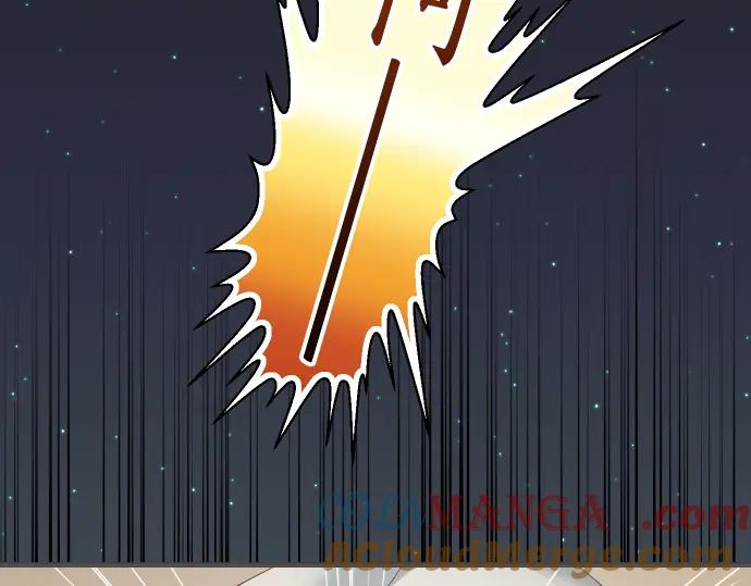 复仇要冷冷端上 - 第223话 仓皇 - 第55张图