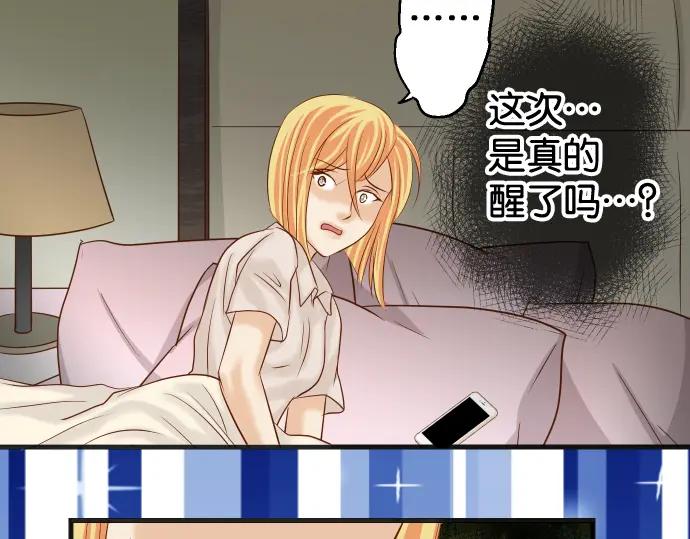 复仇要冷冷端上 - 第223话 仓皇 - 第74张图