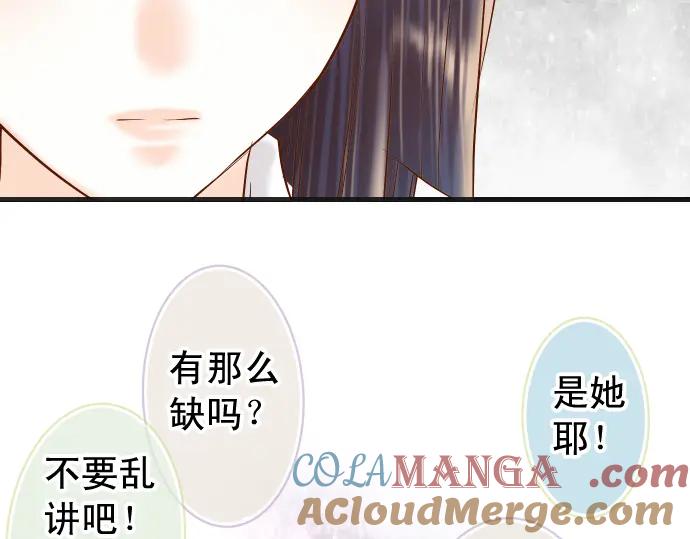 复仇要冷冷端上 - 第223话 仓皇 - 第94张图